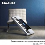 casio_catalogue