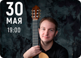 Концерт классической гитары в "Мире Музыки"