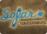 Sofar Sounds в "Мире Музыки"